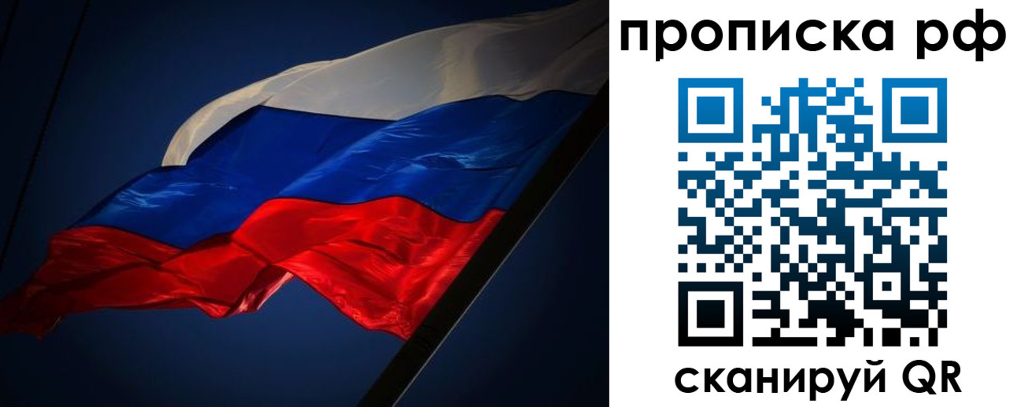 временная регистрация надежно в Новосибирске