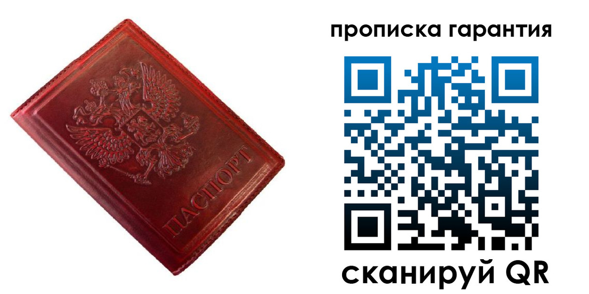 временная регистрация госуслуги в Новосибирске